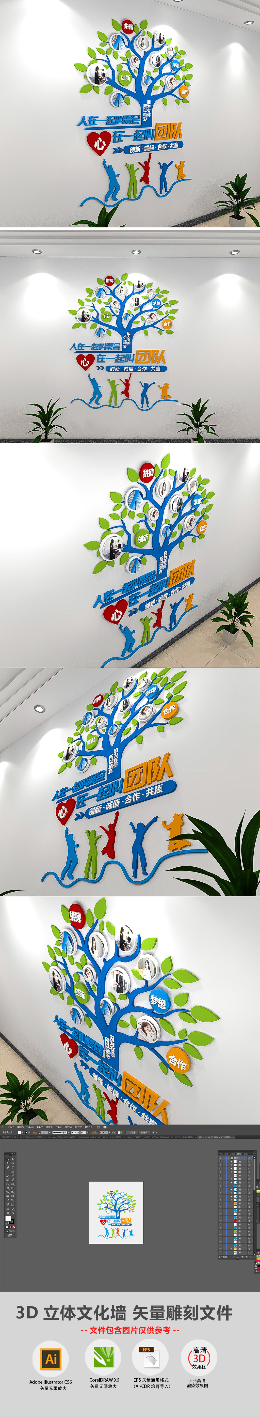 原创创意树枝职工之家员工风采照片墙企业文化墙布布置-版权可商用