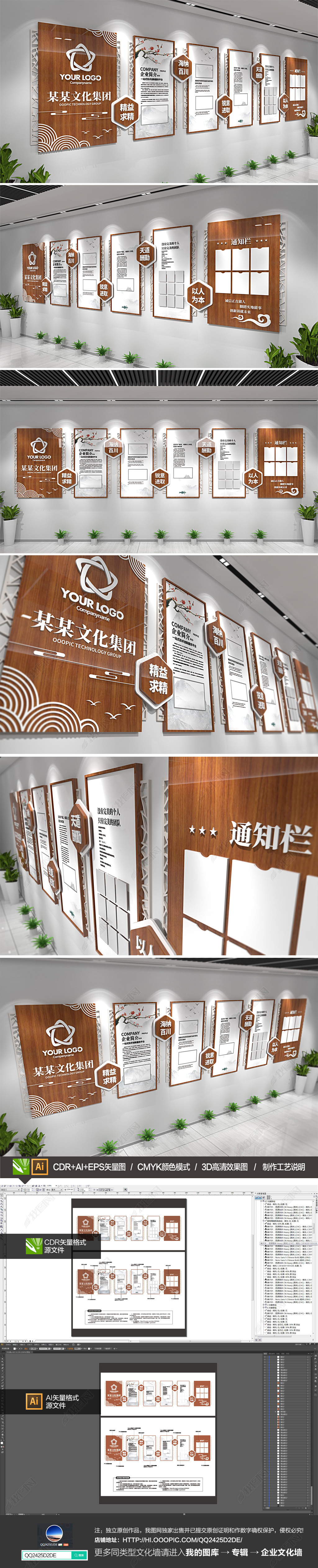 新中式木纹企业文化墙宣传栏办公形象墙设计