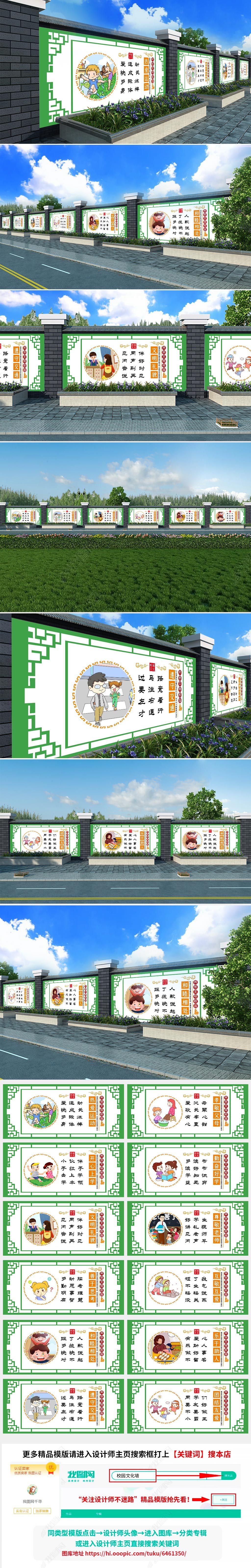 新农村幼儿园校园文化墙绘社会主义讲文明树新风户外文化请