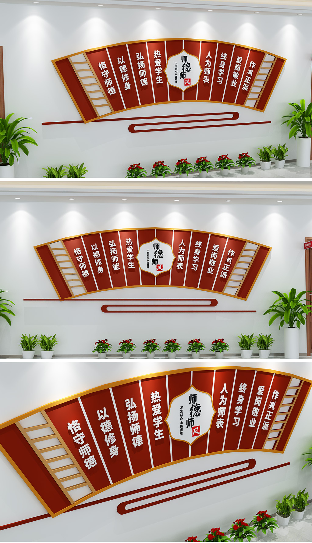 原创新中式风格四有好老师文化墙师德师风-版权可商用