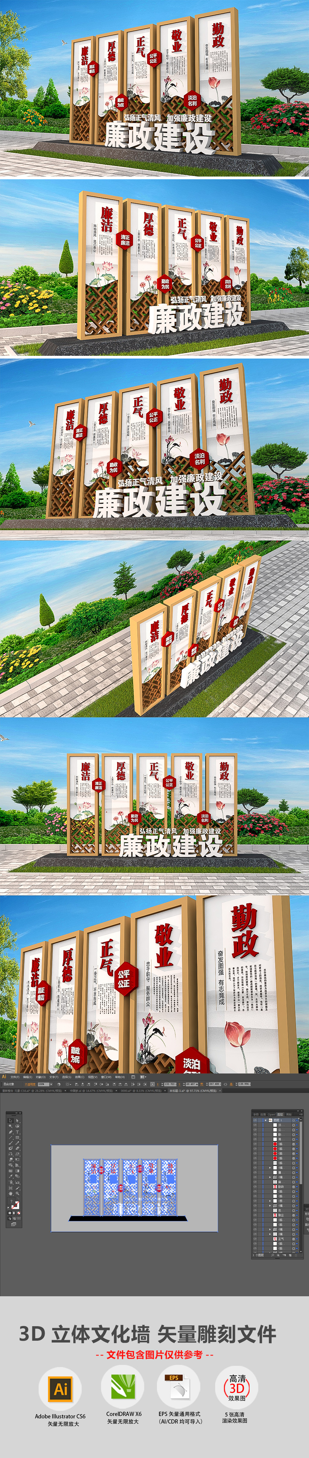 原创新中式外户廉政雕塑党建精神堡垒党建廉政文化墙