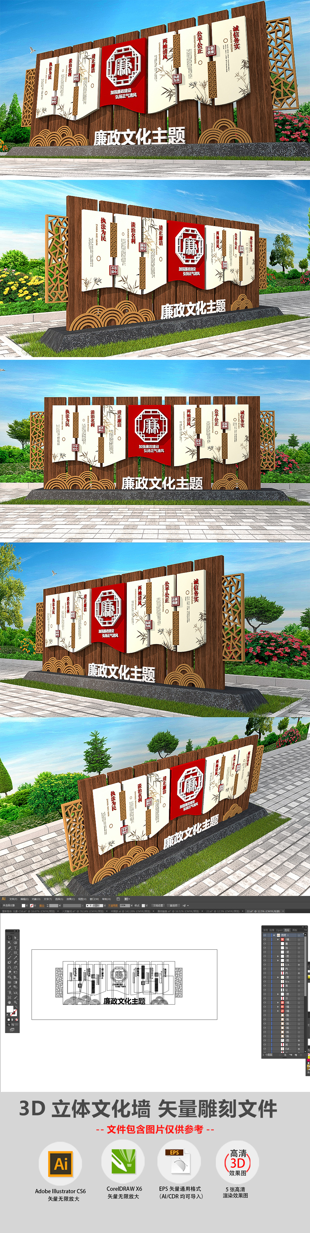 原创木质外户廉政雕塑党建精神堡垒党建廉政文化墙