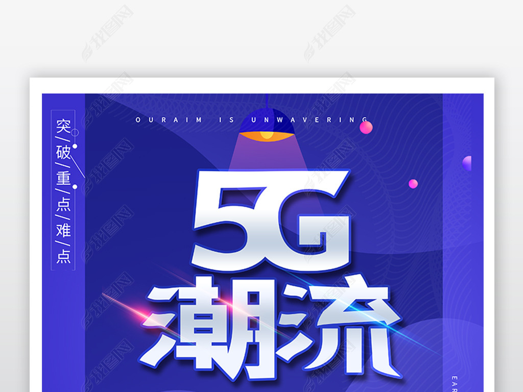 5gƼ