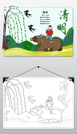 手抄报|2020清明节小报踏青扫墓清明古诗配画手抄报传统节日电子小报