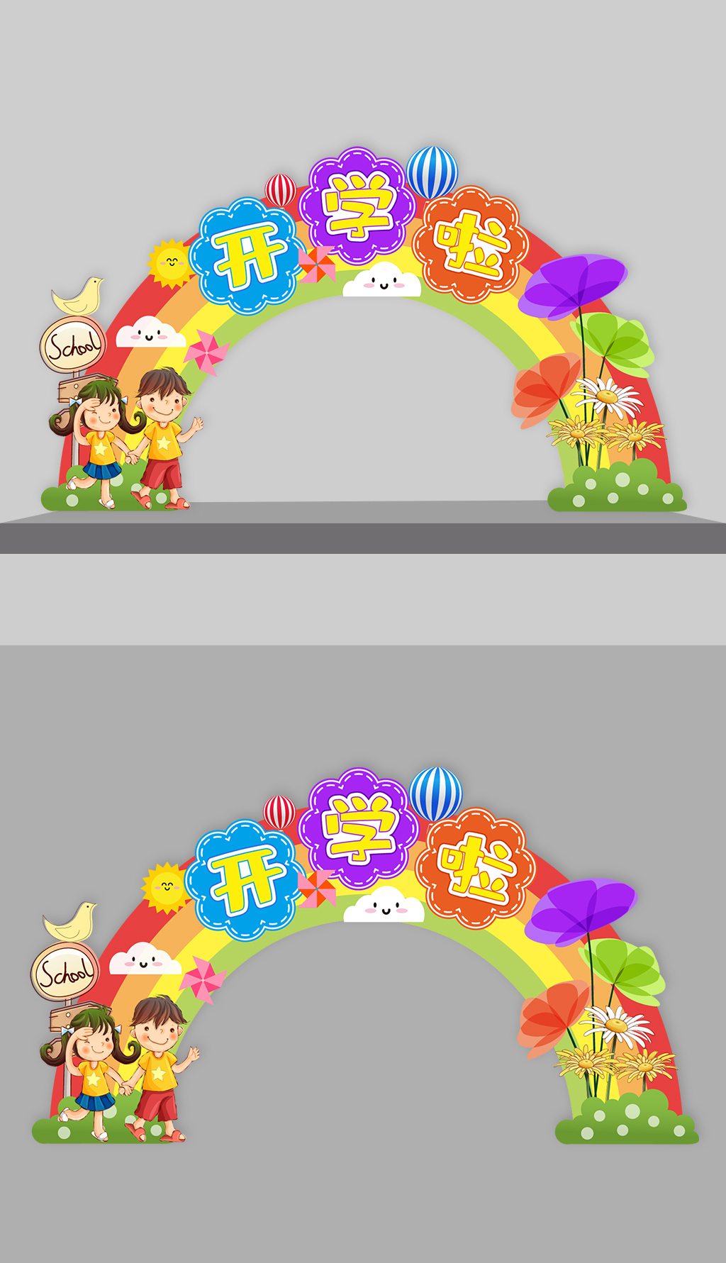 原创学校开学啦拱门-版权可商用