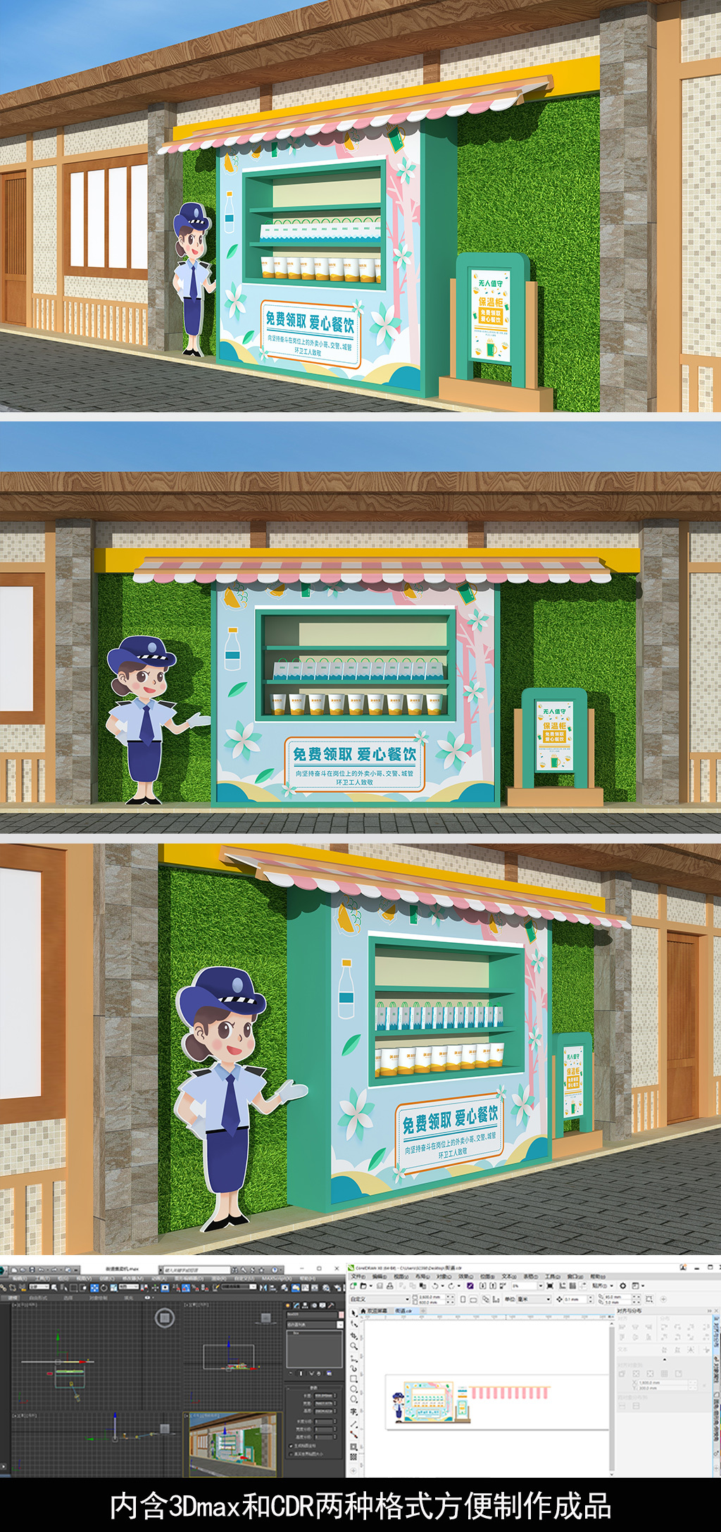 原创无人售卖机无人值守美陈超市美陈自动售卖机-版权可商用