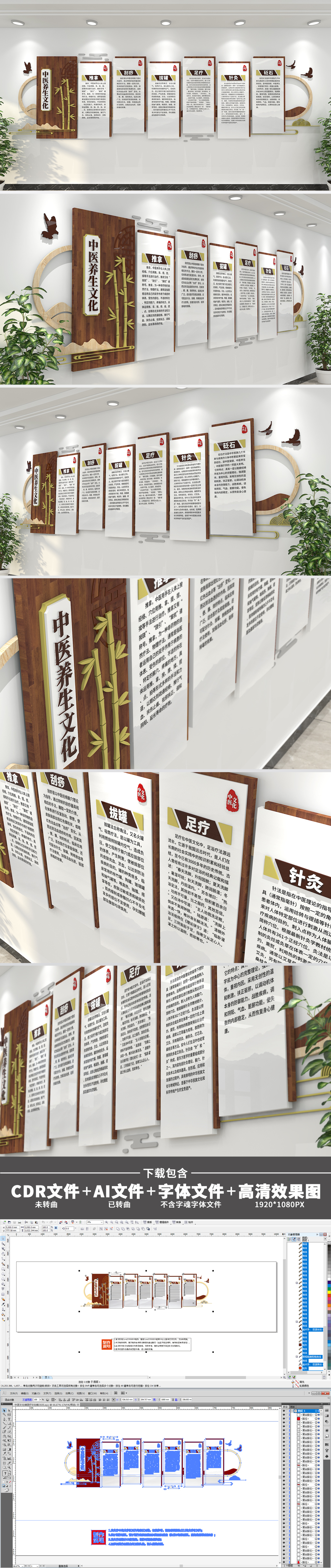 中式木质中医养生文化墙医疗文化墙设计