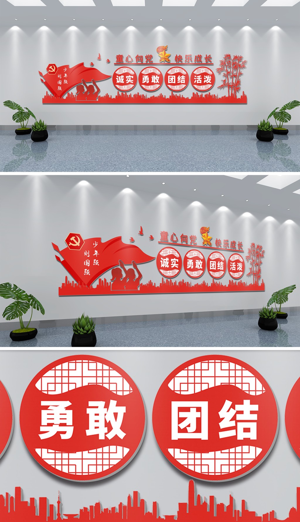 党建学校少先队文化墙展厅展馆走廊文化墙