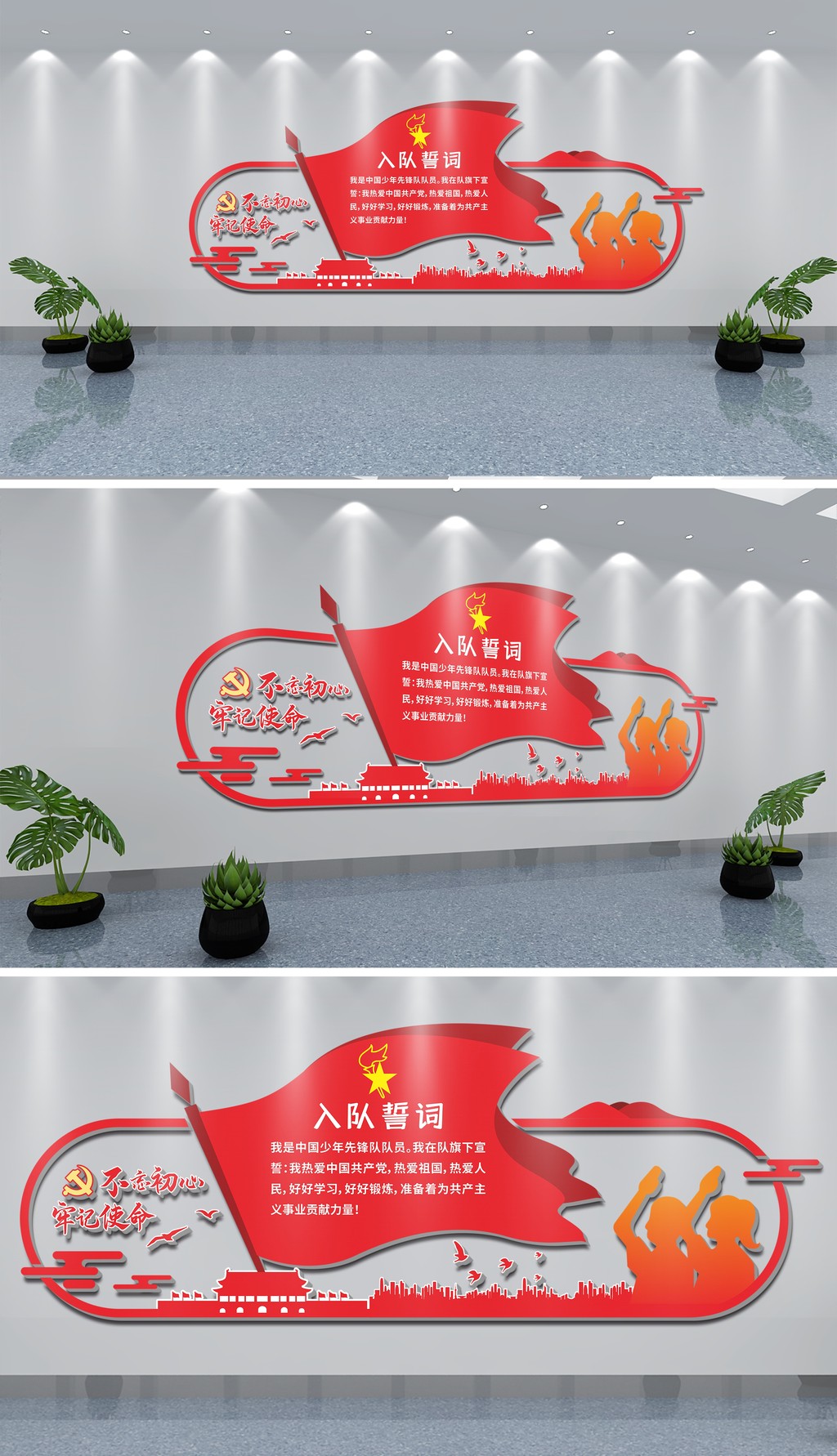 原创少先队入队誓词文化墙学校少先队室文化墙少先队员风采文化墙少先队立志文化墙-版权可商用