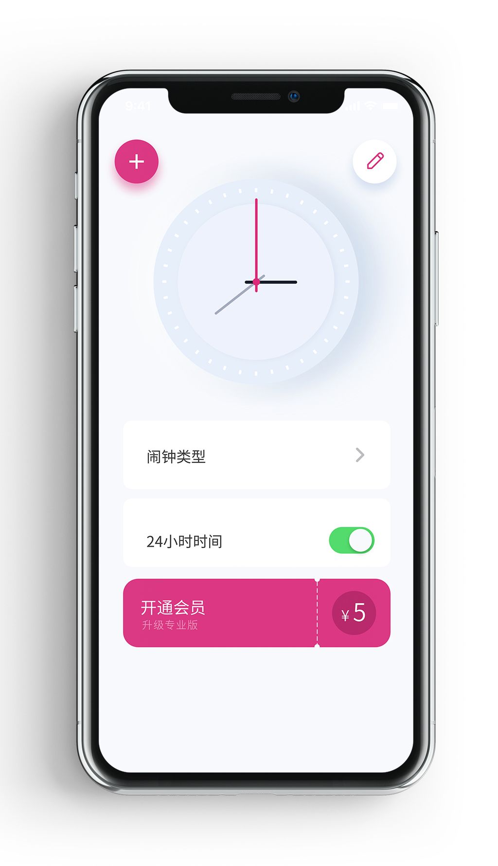 时尚时间闹钟计时提醒手机app界面