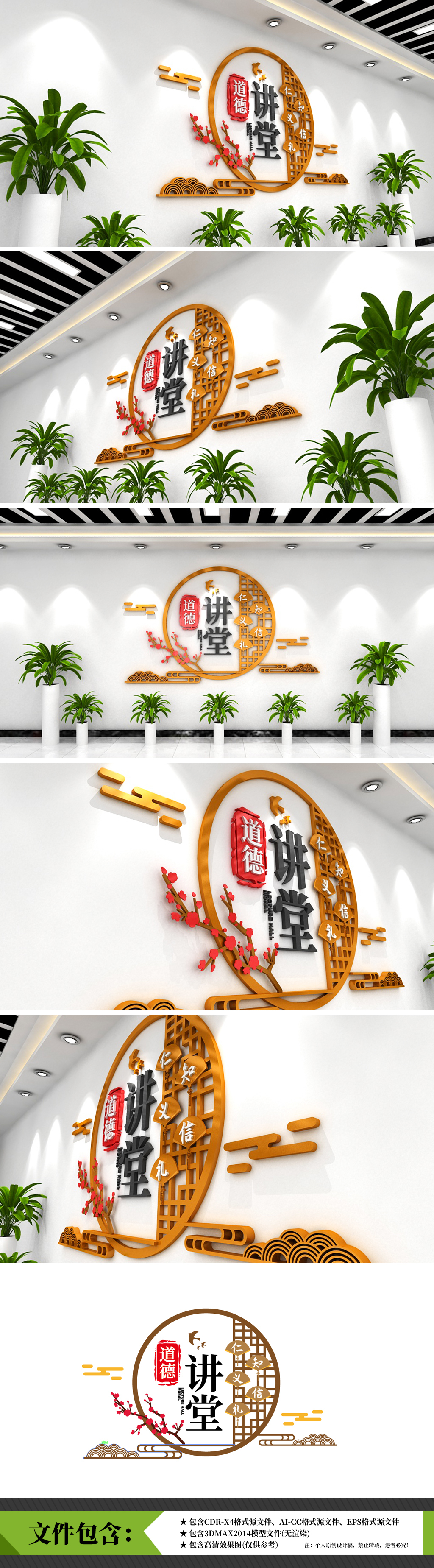 原创社区基层调解室中式中式道德讲堂文化墙布-版权可商用
