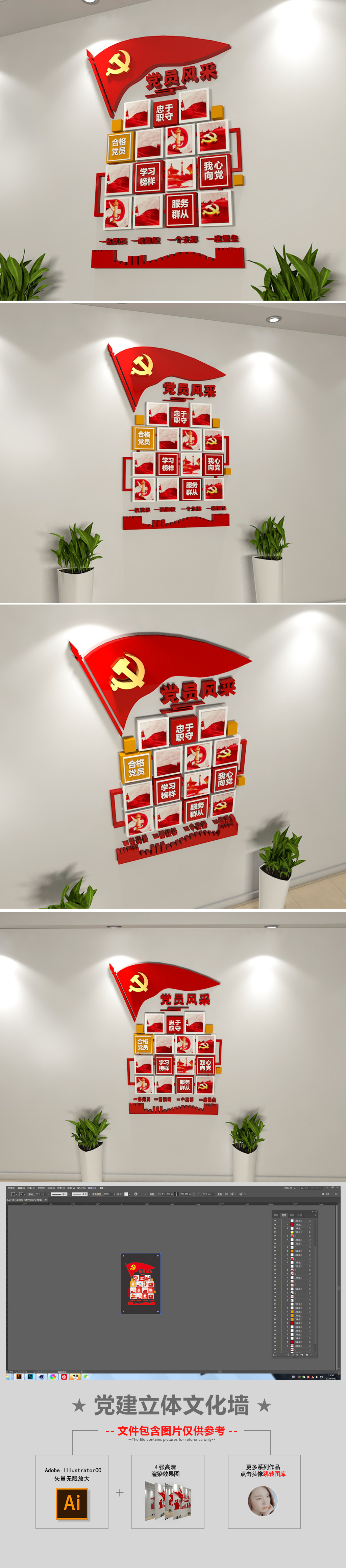 党员风采照片墙社区党员风采党建文化墙