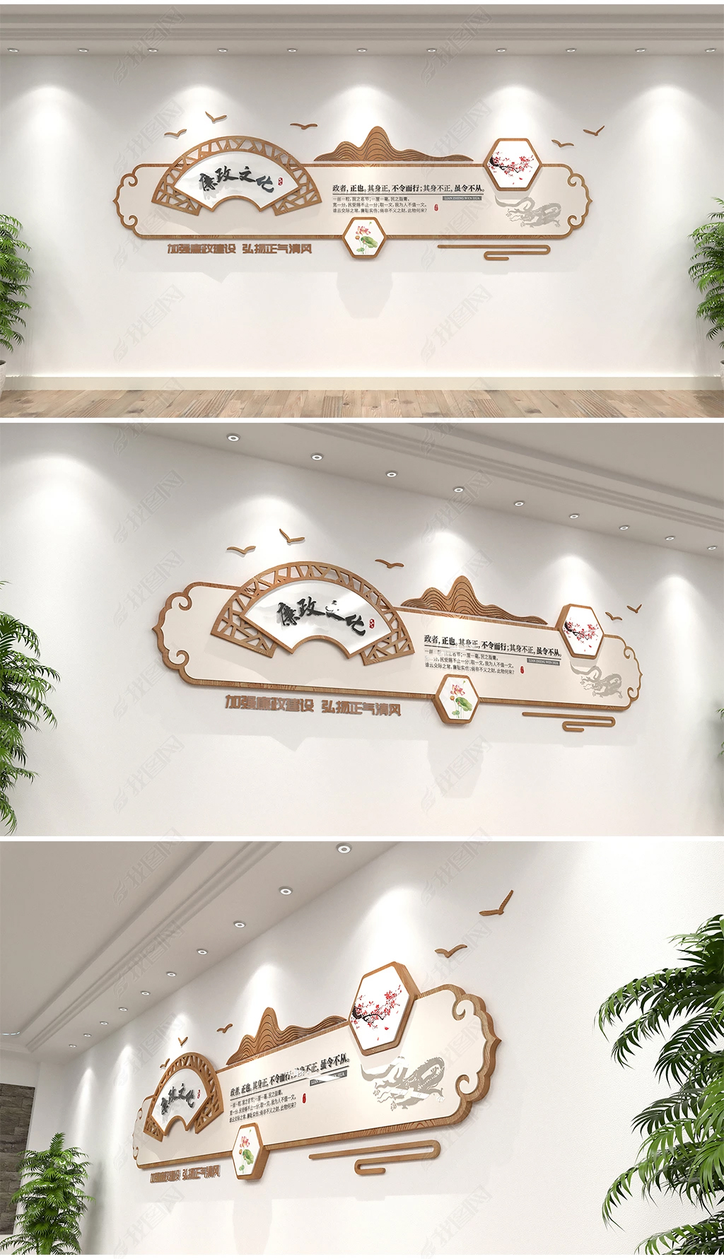 原创大气扇形木纹廉政文化墙三严三实作风建设年清正廉明公正无私党建文化墙