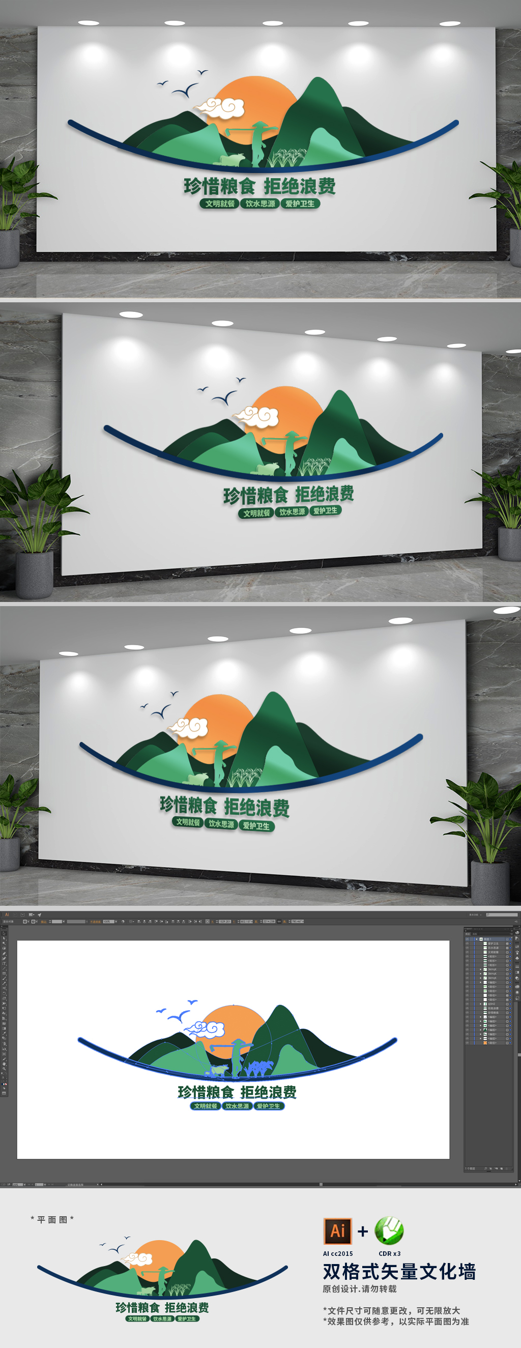 创意新中式食堂背景文化墙
