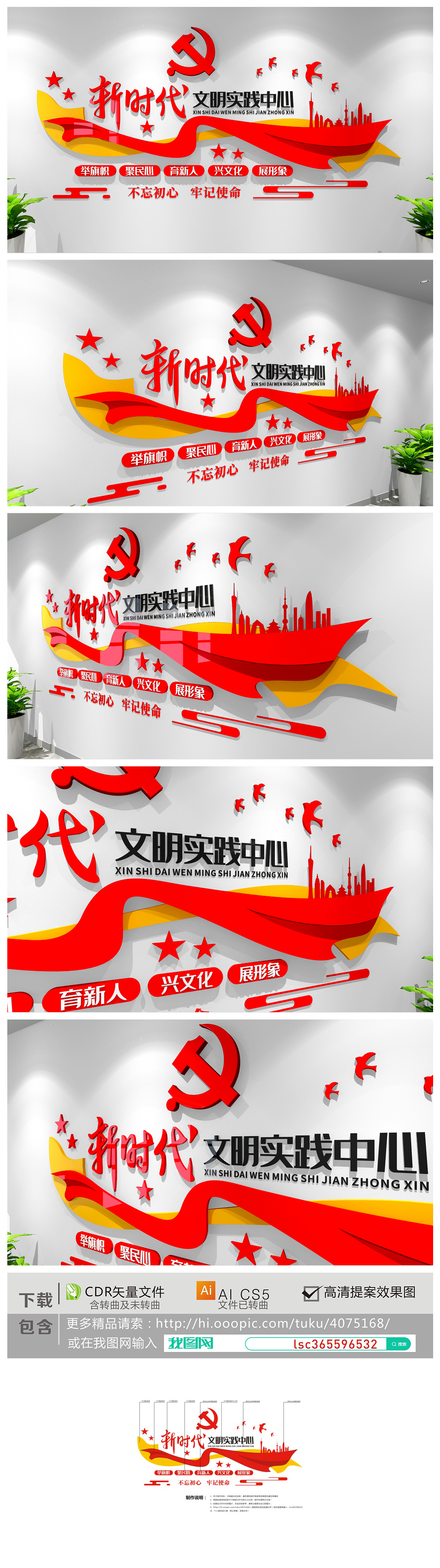 社区党群服务中心门头前台背景墙党建文化墙