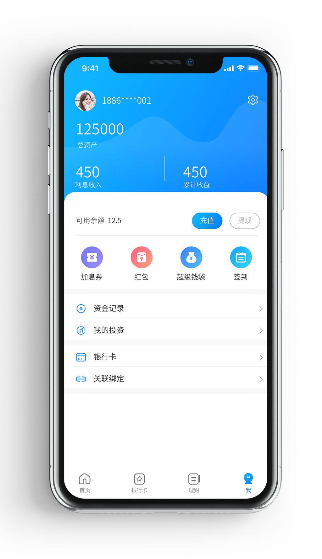 蓝色时尚金融理财收支明细手机app界面
