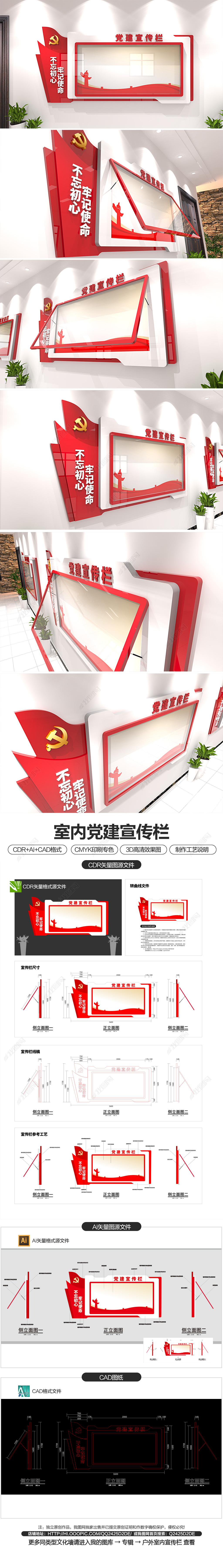 原创室内党建廉政多用途宣传栏文化长廊展板设计