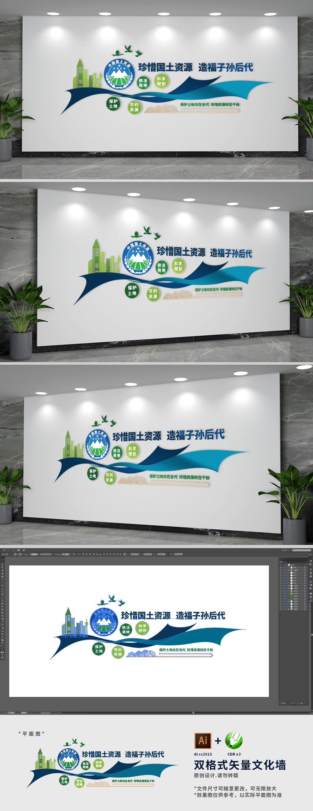 国土资源标语基层党建文化墙