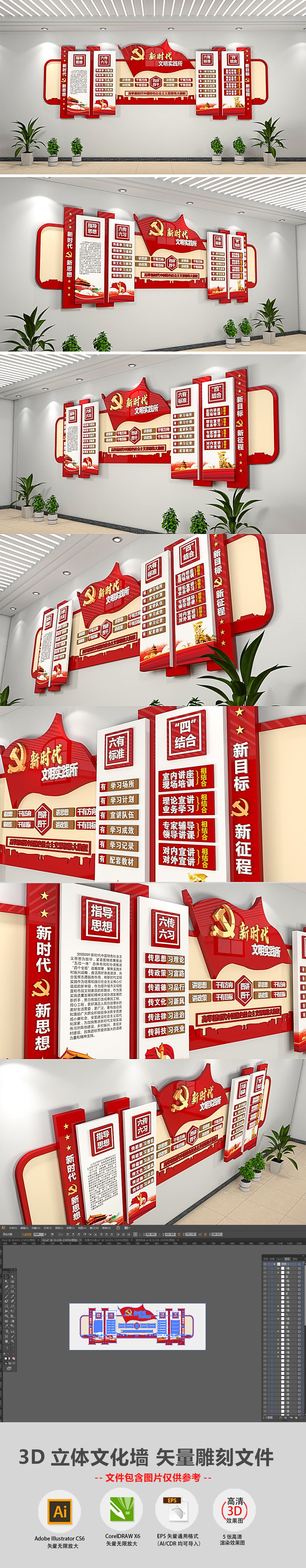 新时代文明实践站党建文化墙大气党支部形象墙实践工作内容