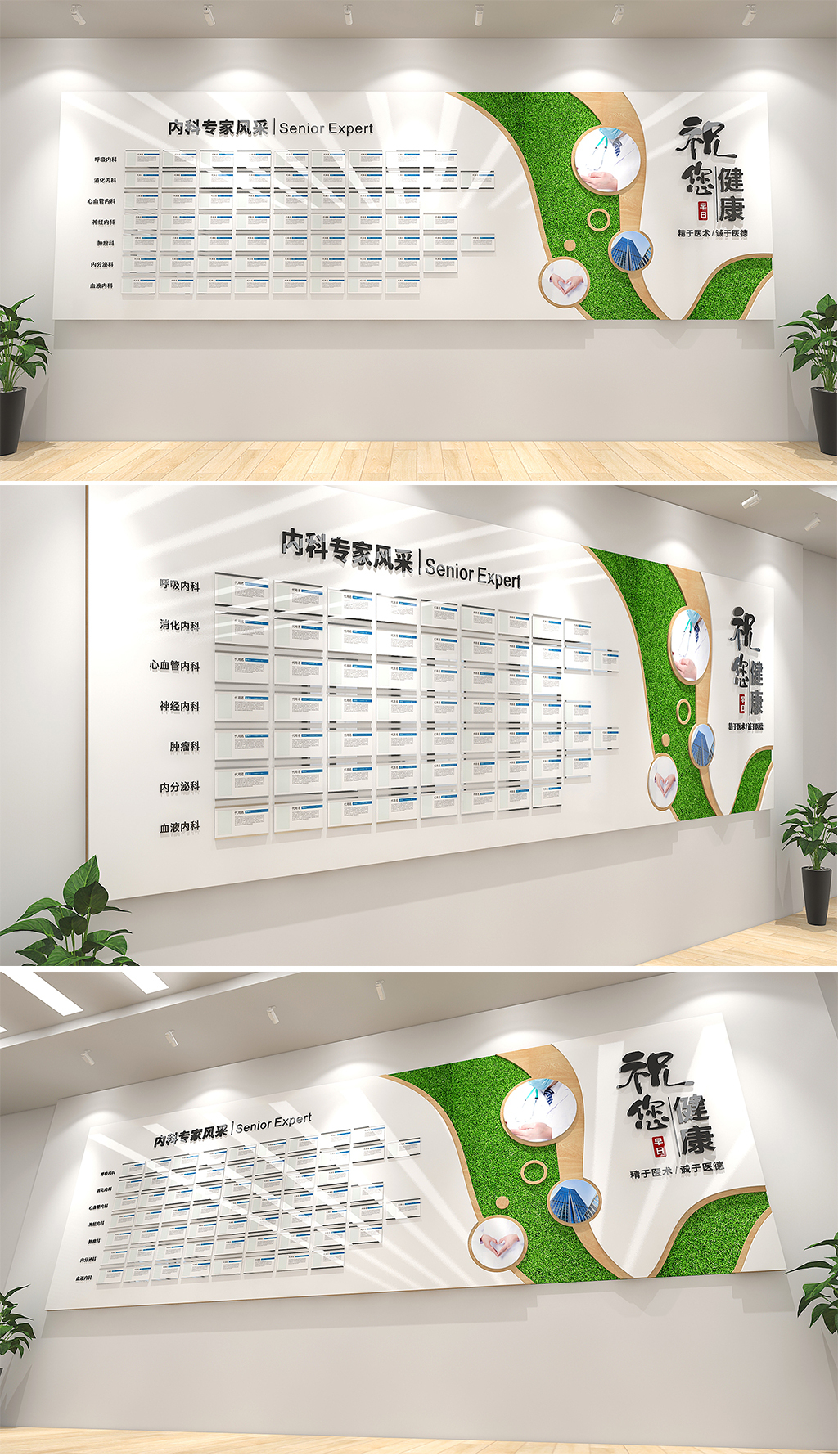 医院文化墙门诊大厅专家栏医务科室医疗形象墙