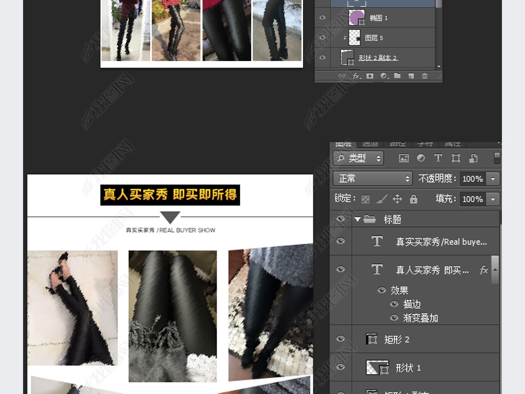 原创淘宝天猫好评晒图买家秀模板详情页买家秀版权可商用