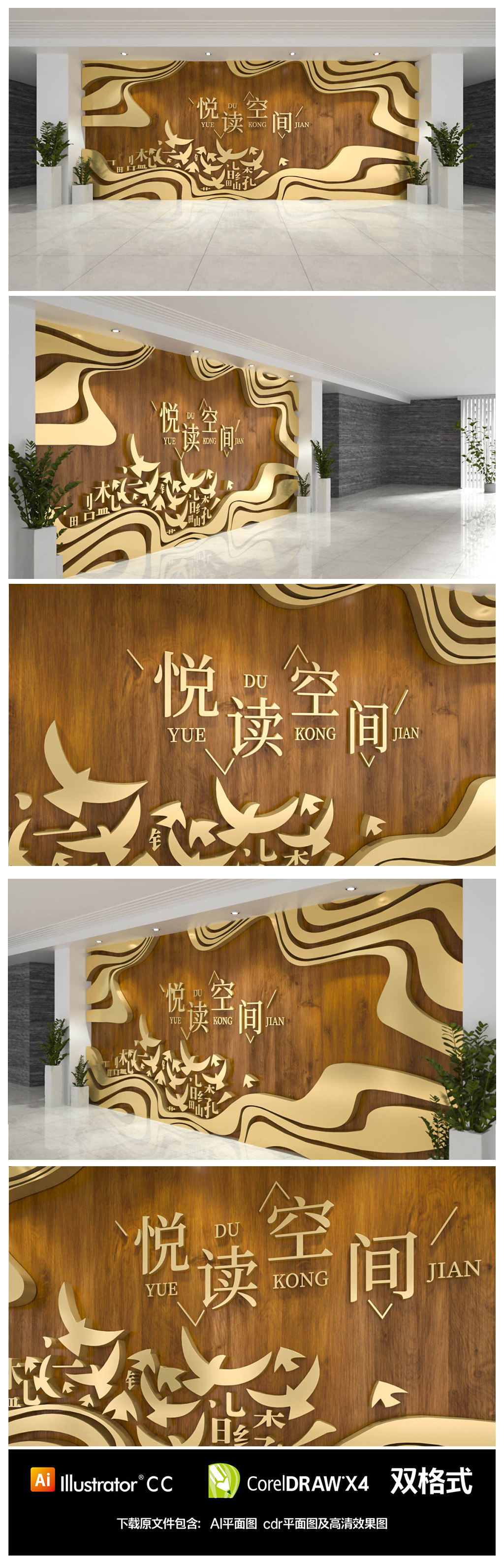 校园图书室阅览室走廊形象文化墙
