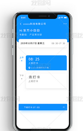 ɫʱ칫ǩֻapp