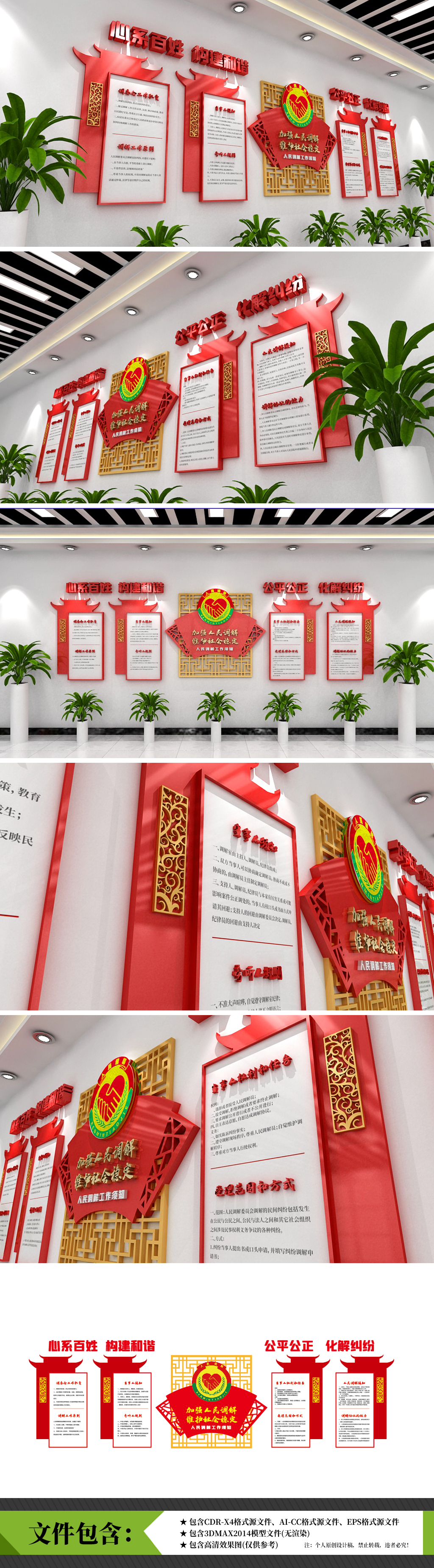 原创人民调解室基层社区心理咨询室效果图布置制度展板设计党建文化墙