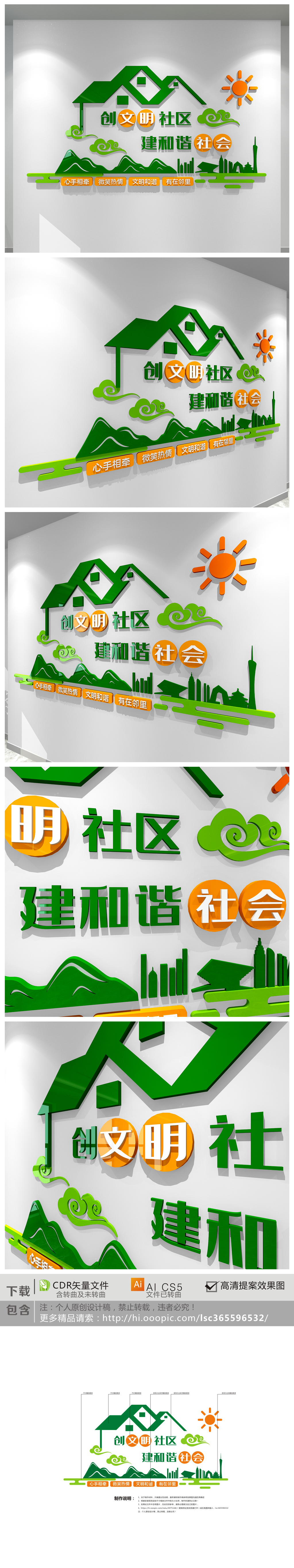 社区文化墙形象墙过道走廊社区建设文明标语