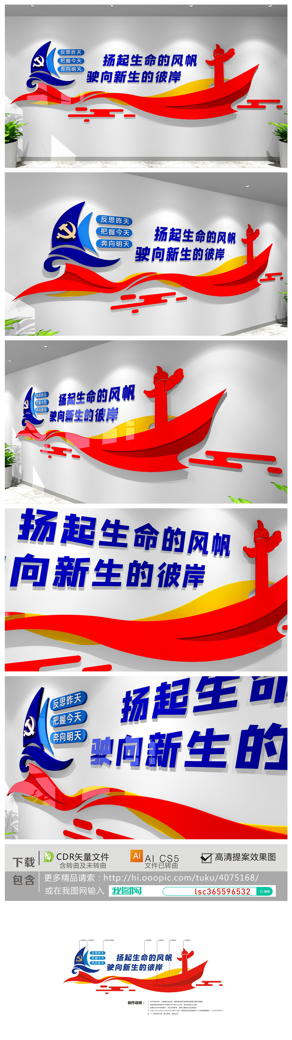 原创监狱文化墙亲情会见室文化墙警队文化墙-版权可商用