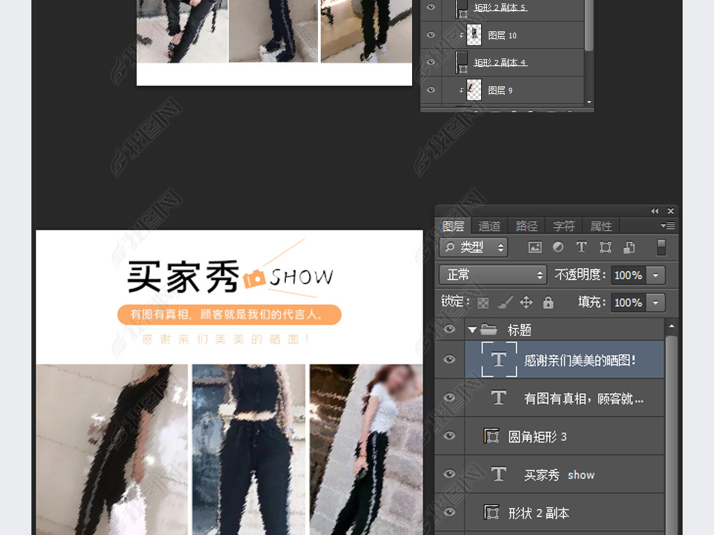 原创淘宝天猫女装裤子详情页晒图买家秀模板通用版权可商用
