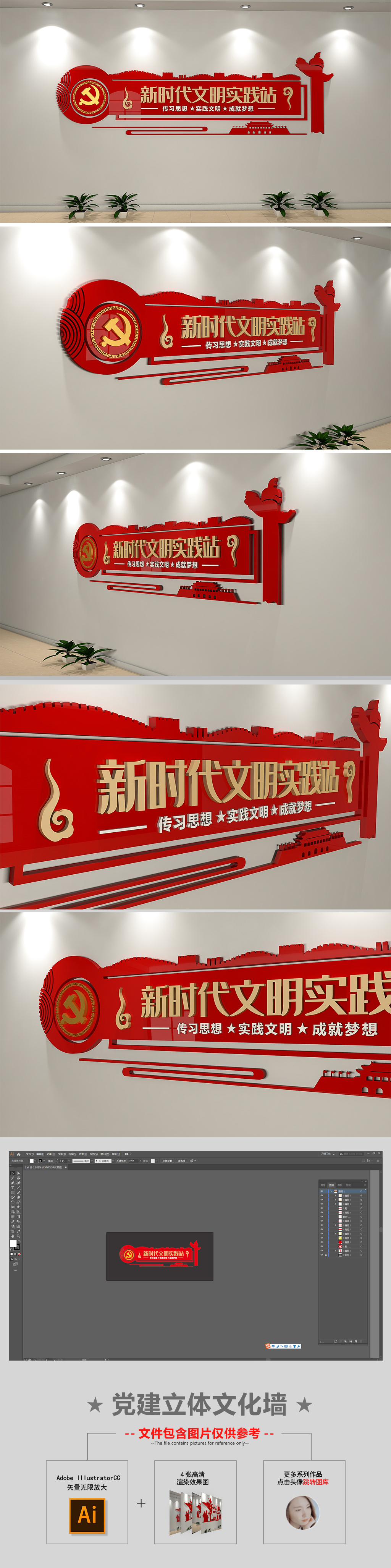 金色新时代文明实践站党建前台社区文化墙