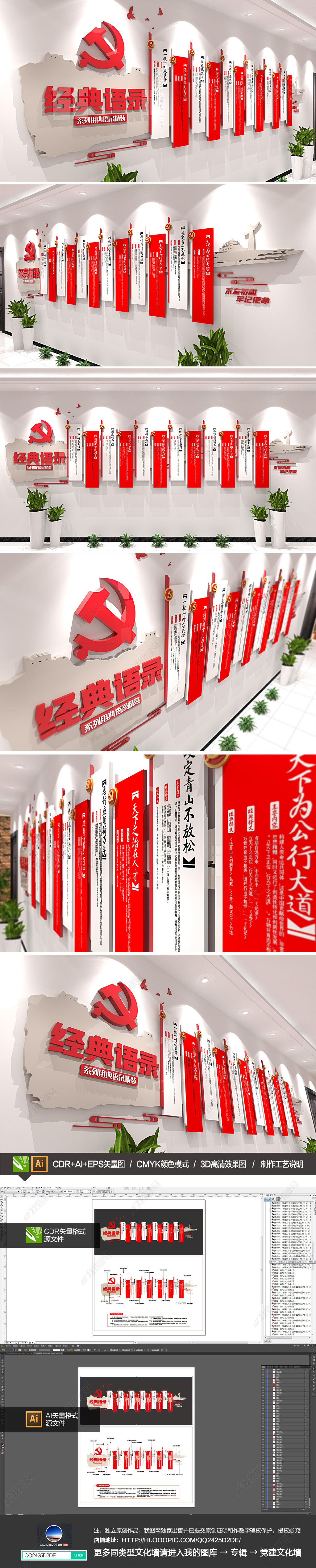 水墨经典语录用典党建文化墙廉政建设
