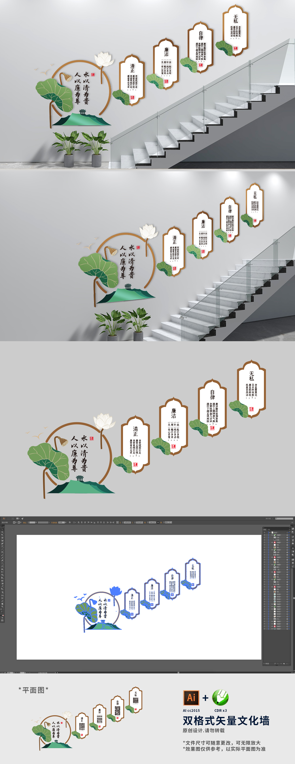 创意新中式廉政楼梯文化墙