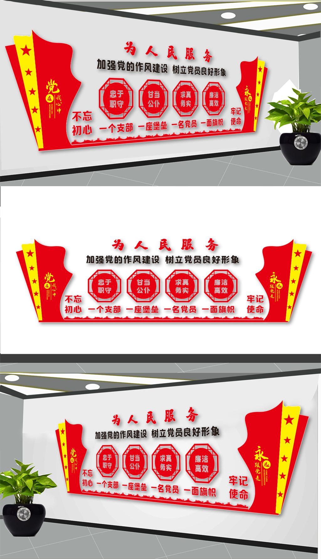 原创党员活动中心党建文化墙