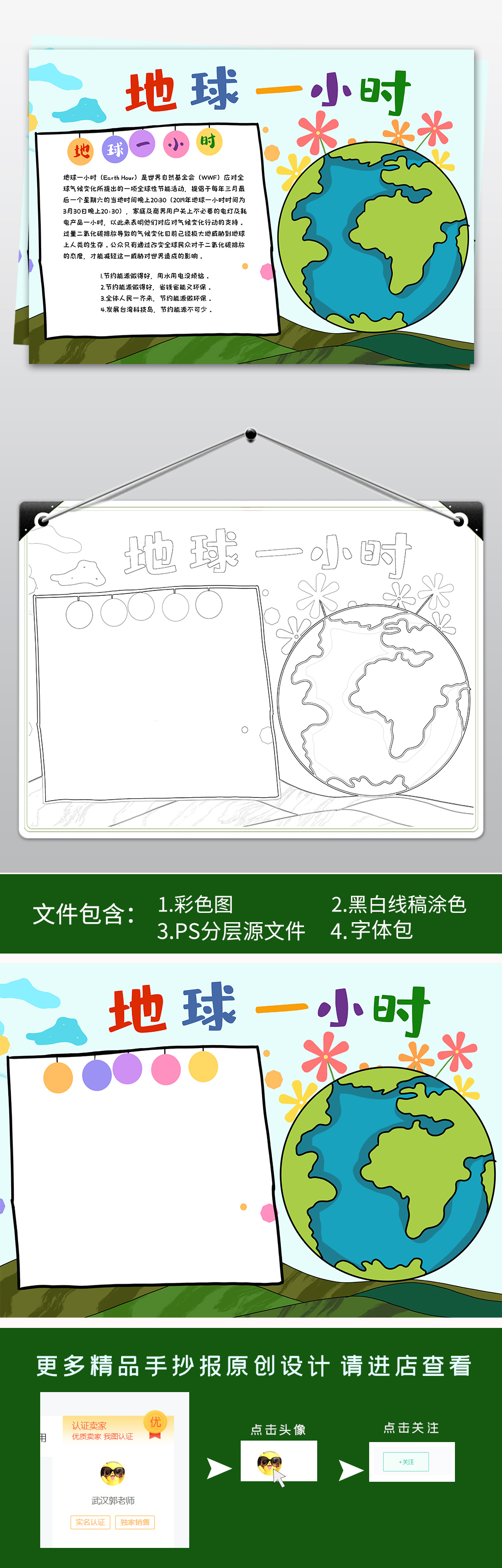环保手抄报：环保小常识