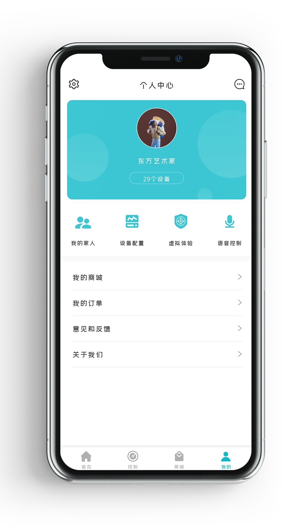时尚智能家居控制个人中心手机app