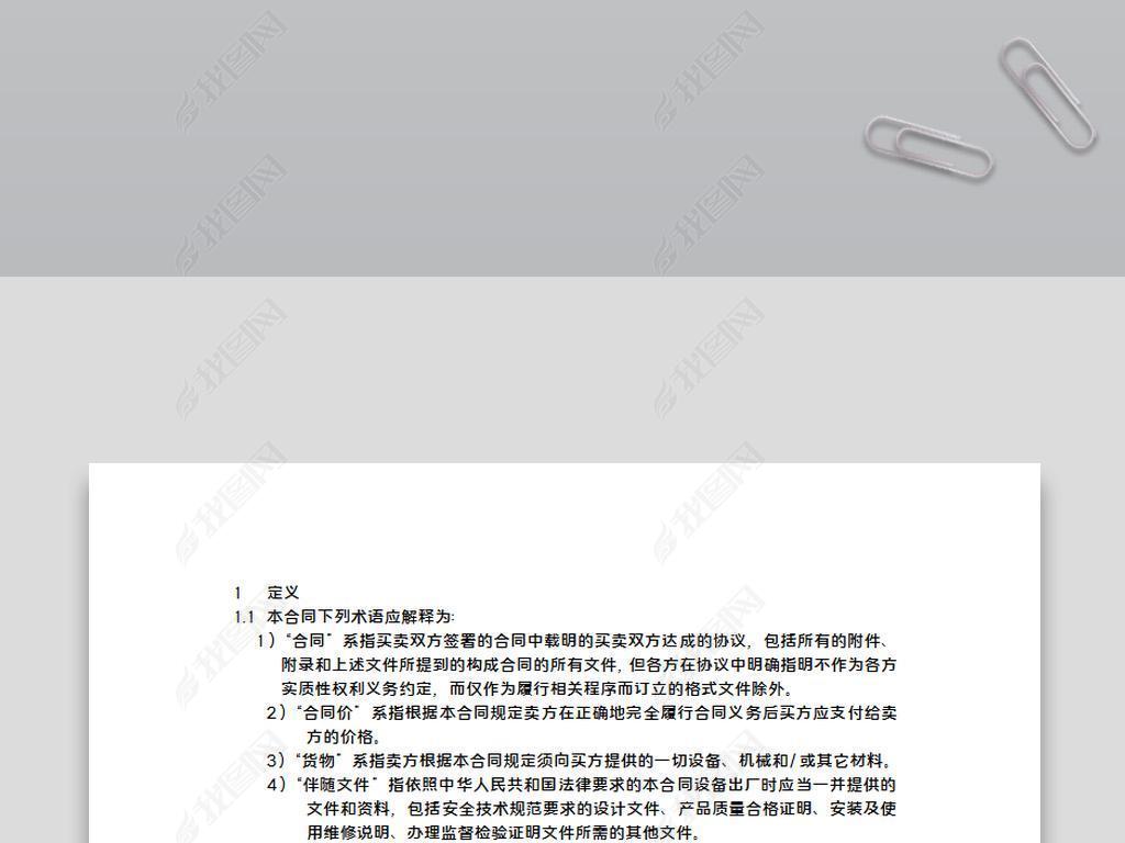 中英文索道合同范本