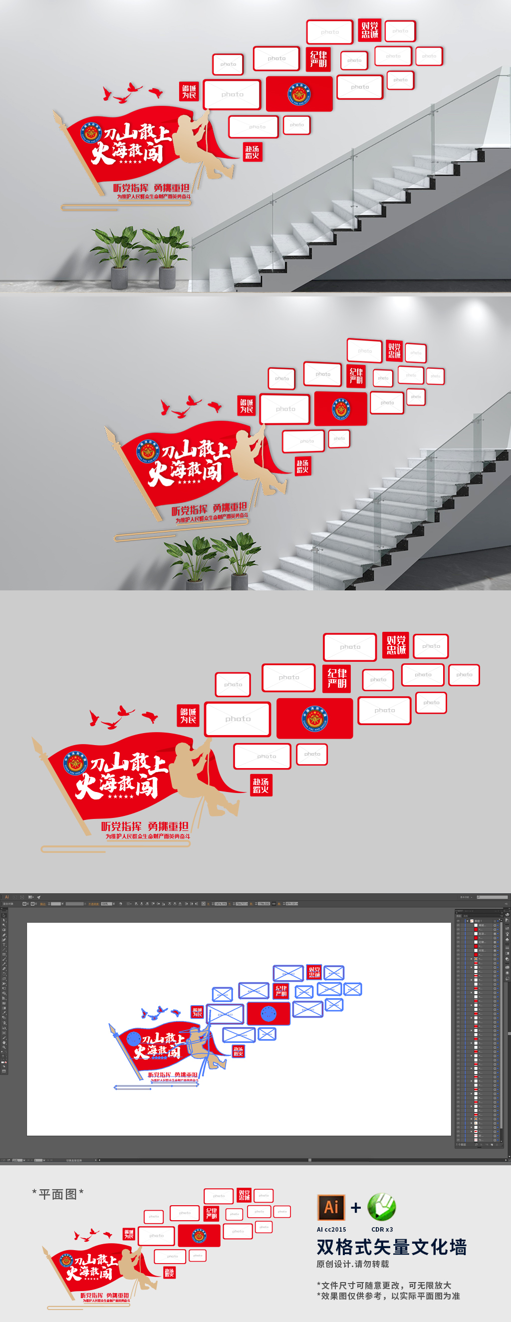 原创消防救援队机关楼梯风采墙-版权可商用