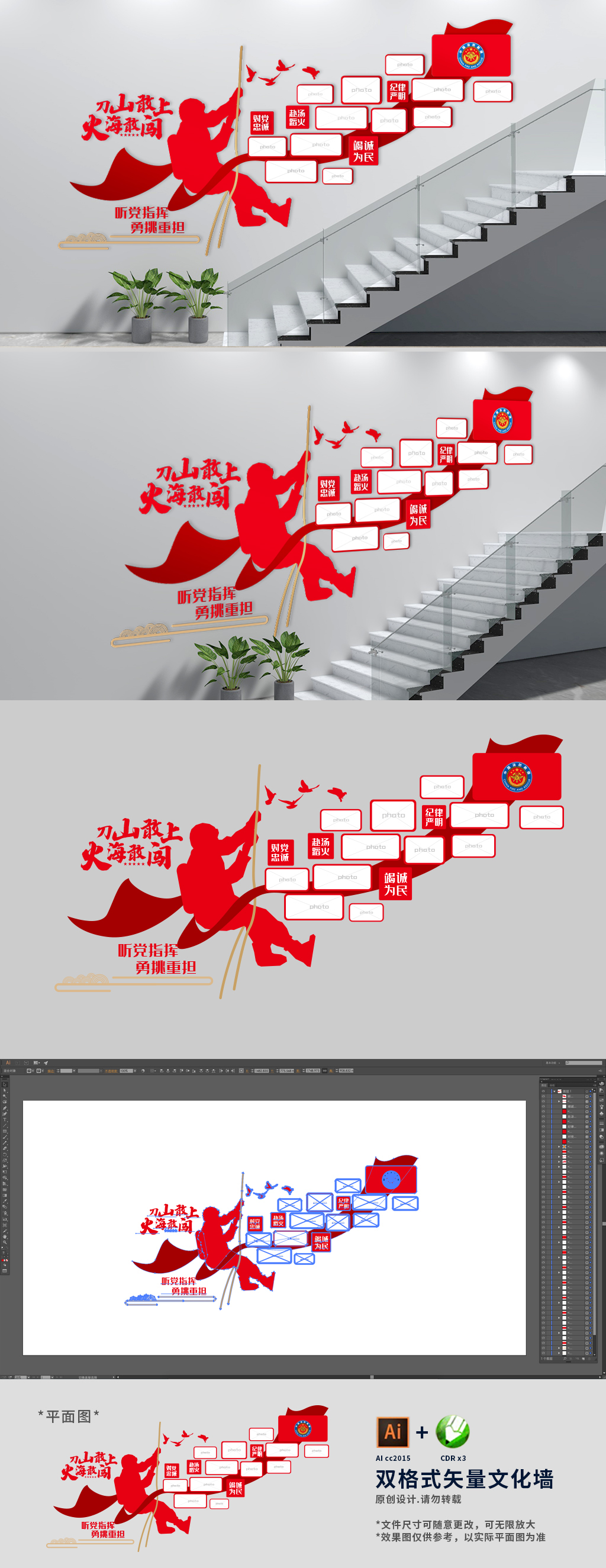 消防员风采楼梯文化墙