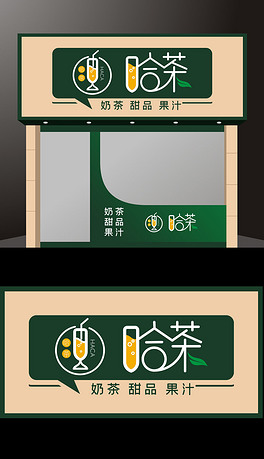 奶茶店门头设计招牌店招卡通牛奶连锁店门头设计创意门头招牌店招夏季