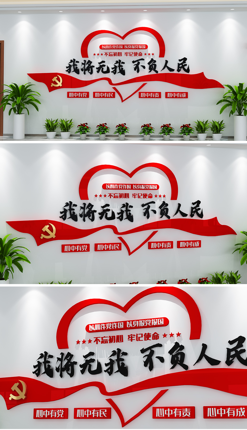 我将无我不负人民新时代党支部党建金句