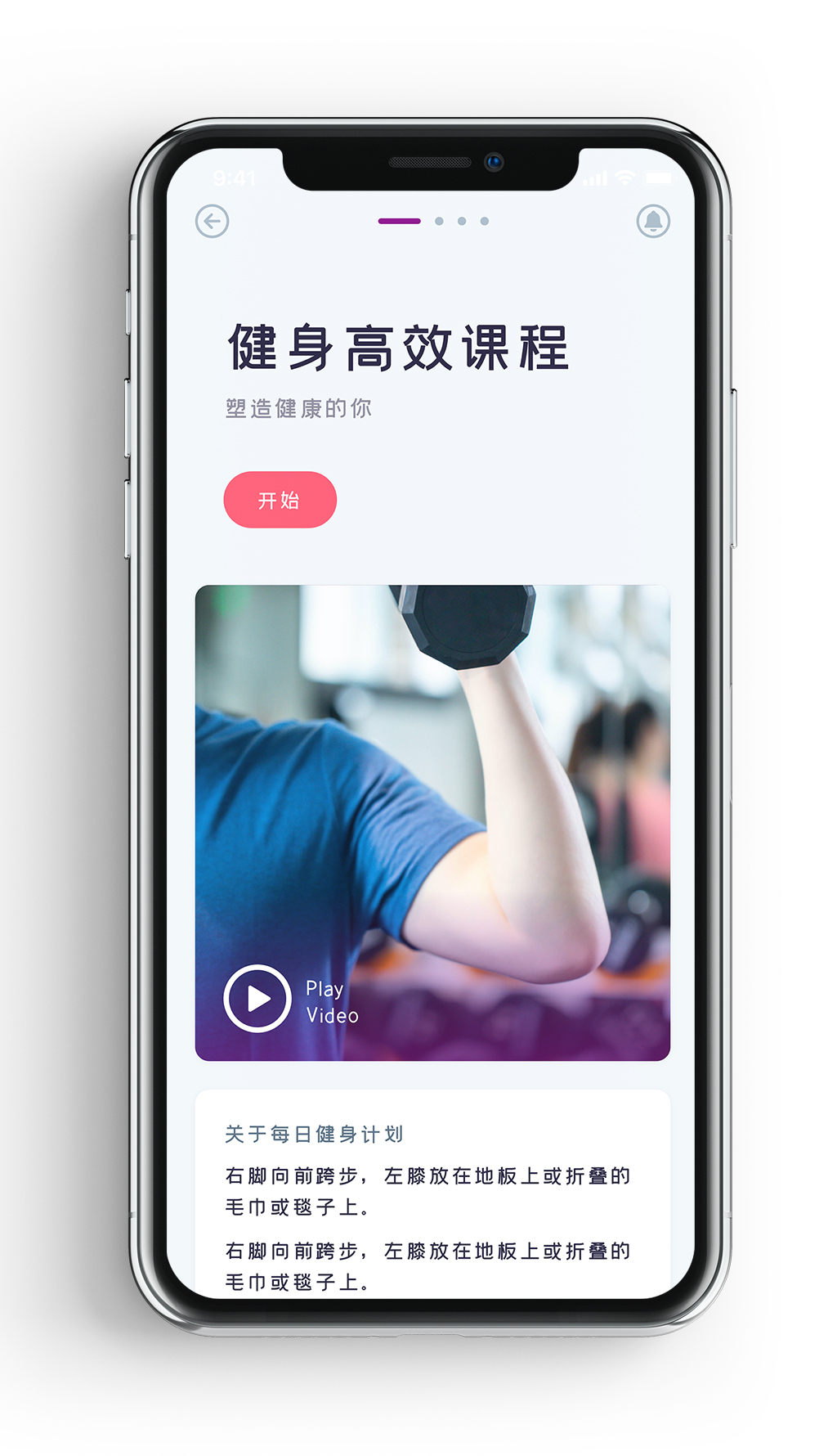 咕咚app Apple Watch全新交互课程推出 网友：史