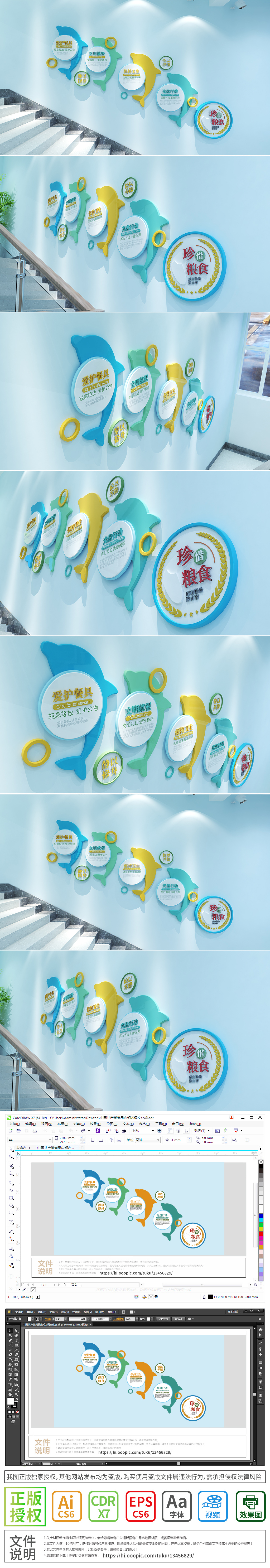 小学文化墙海豚学校食堂文化墙员工餐厅文化墙食堂文化墙走廊