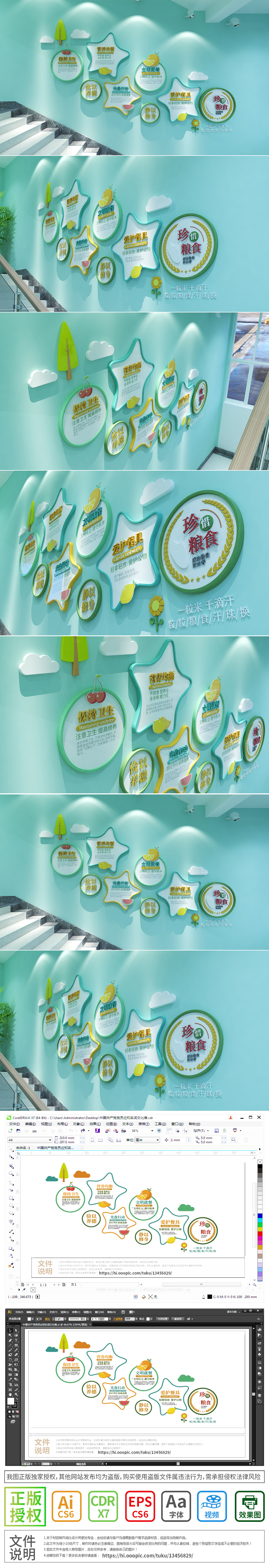 小学文化墙卡通学校食堂文化墙员工餐厅文化墙食堂文化墙走廊