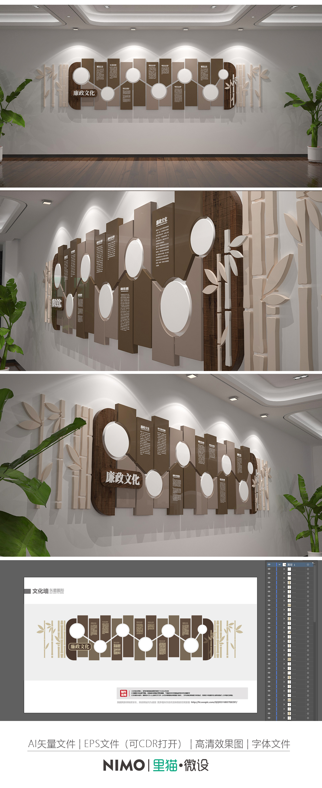 原创中式党建廉政文化墙设计