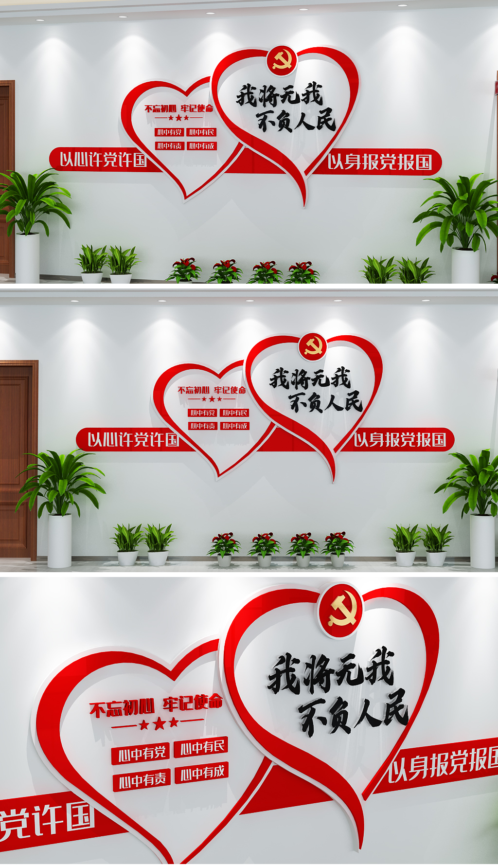 我将无我不负人民新时代党支部党建金句