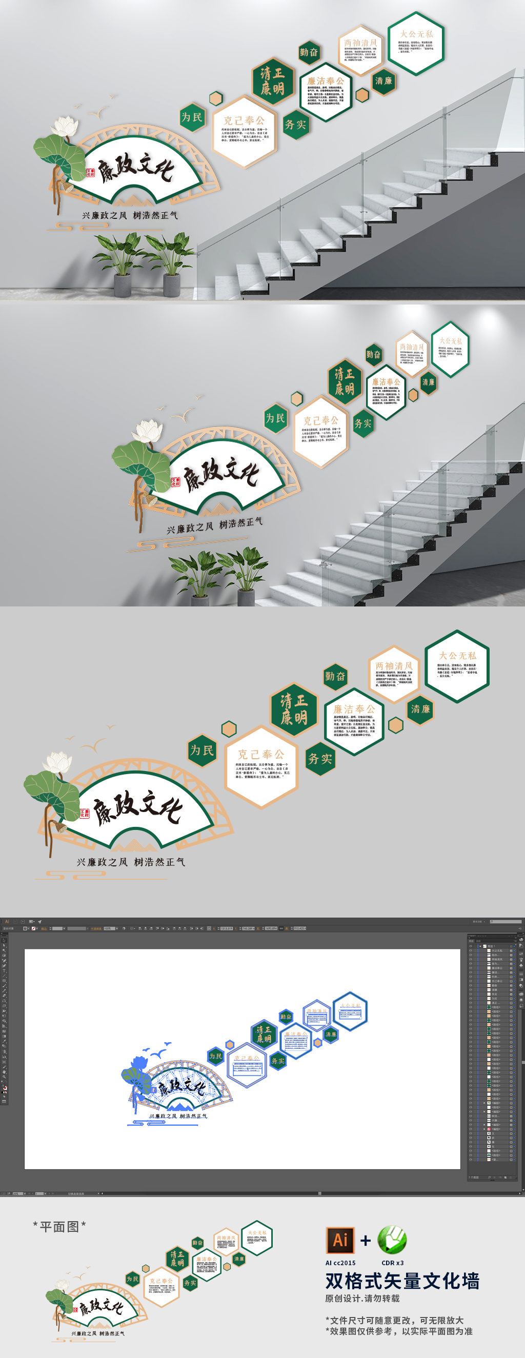 廉政标语楼梯文化墙