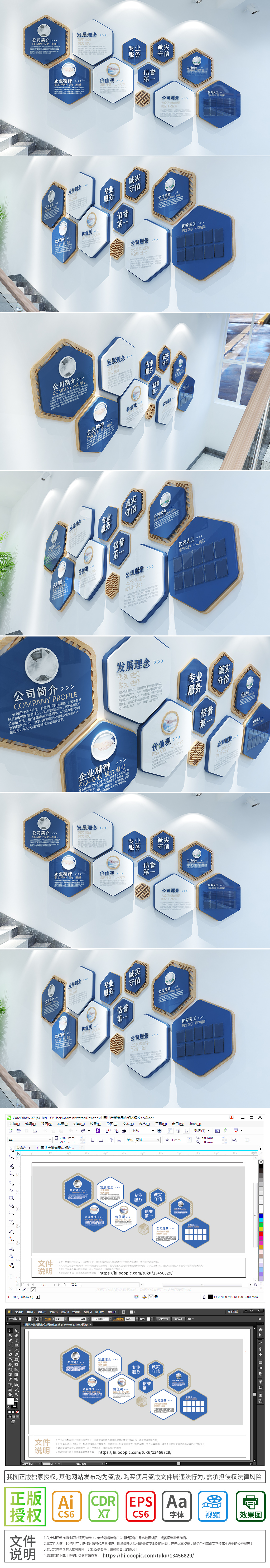 原创办公室形象墙创意员工文化墙企业文化公司介绍楼梯走廊企业文化墙