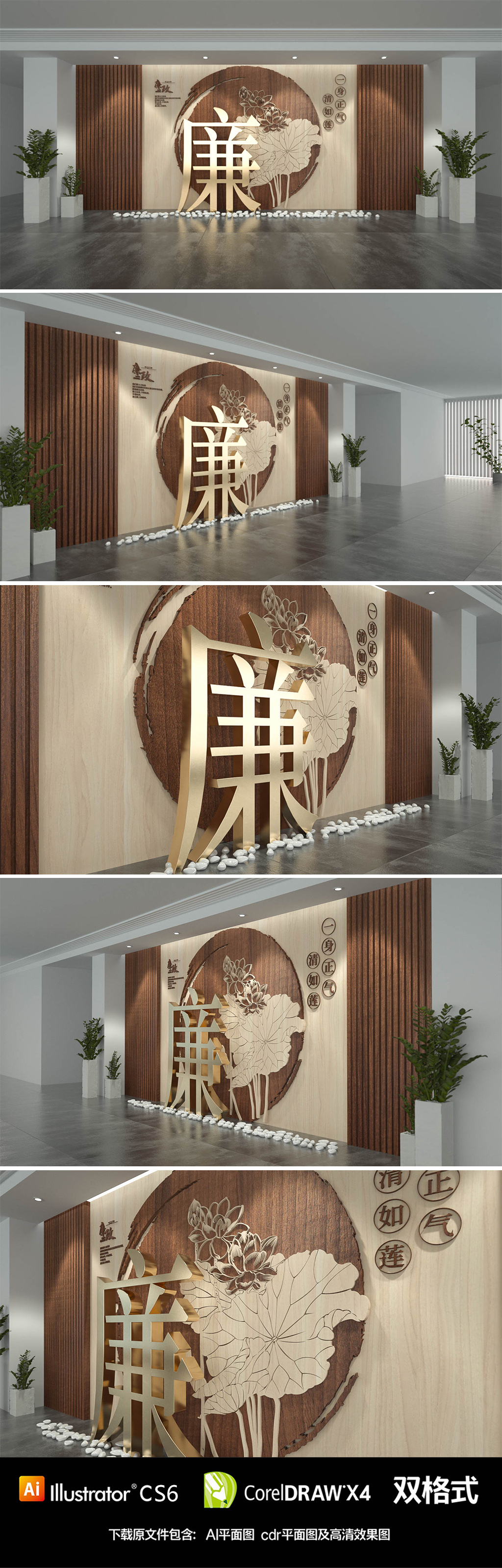立体廉政文化墙党建廉政展厅设计